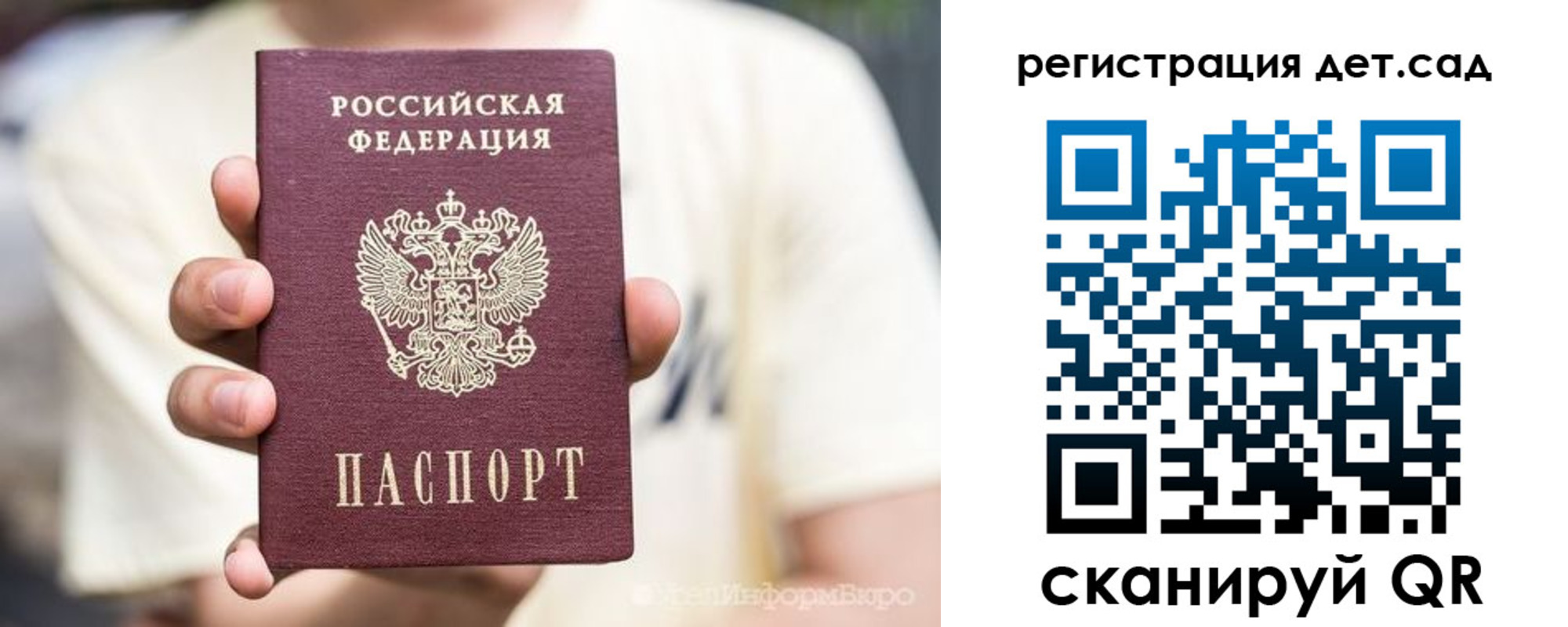 прописка 2025 в Малгобеке