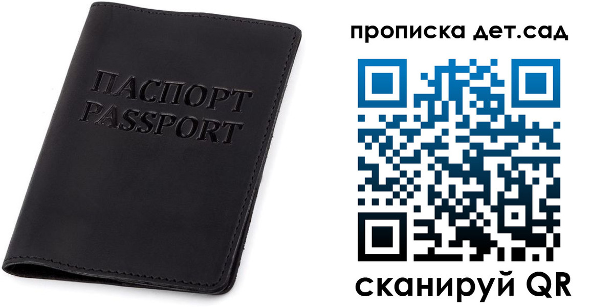 временная прописка в Малгобеке