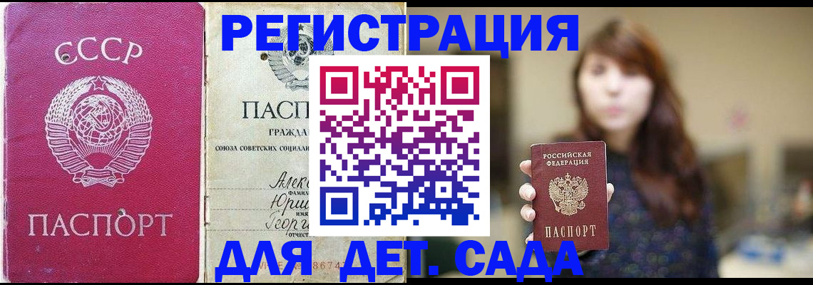 временная регистрация законно в Малгобеке
