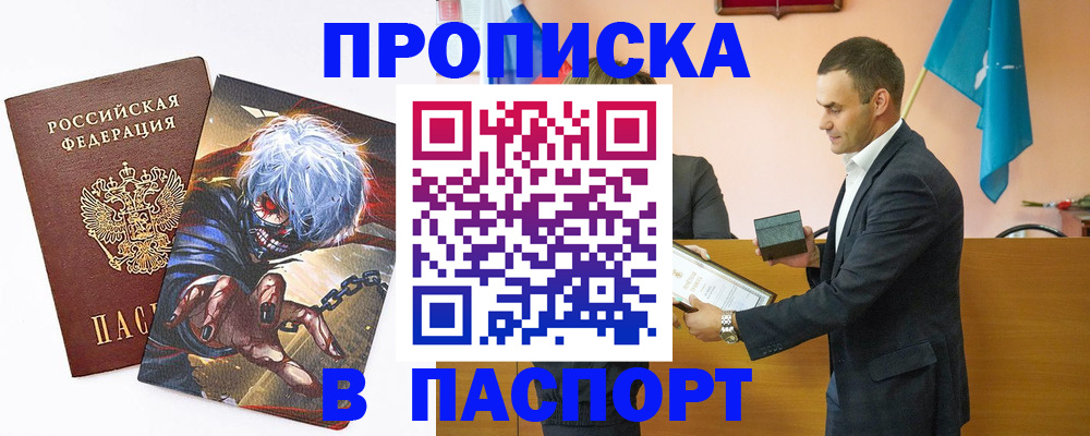 где прописаться в Малгобеке