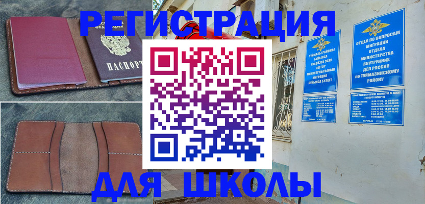 прописка иностранных граждан в Малгобеке