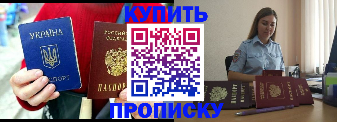 временная регистрация госуслуги в Малгобеке