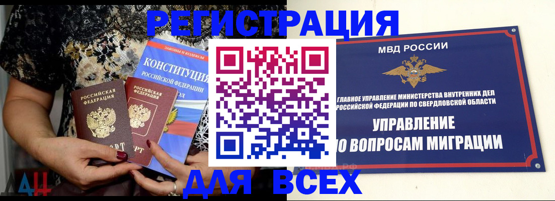временная регистрация собственник в Малгобеке