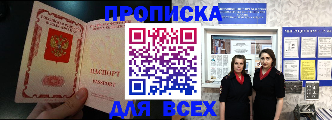 временная регистрация в Малгобеке