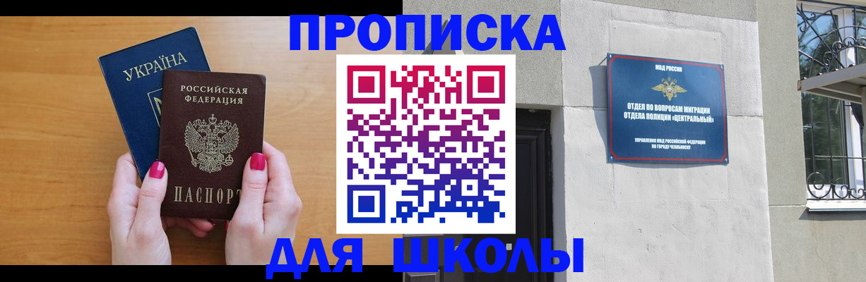 прописка для кредита в Малгобеке